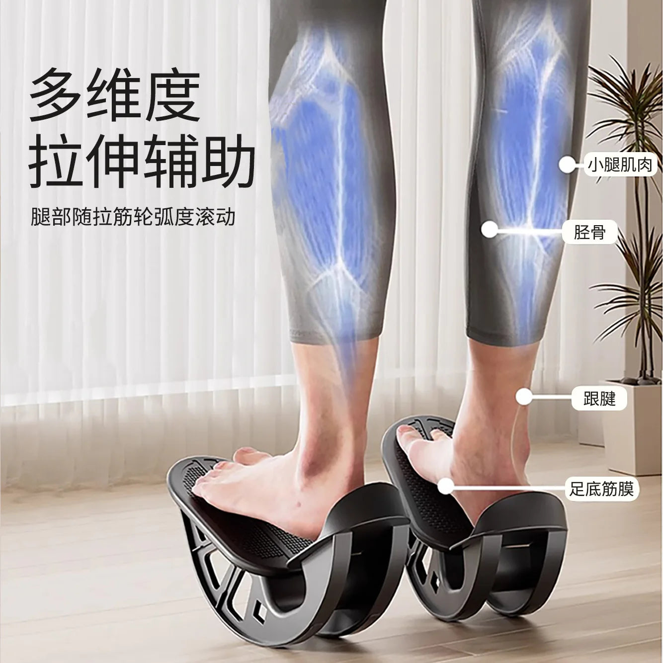 Indoor Calf Muscle Stretching Pedal Massager