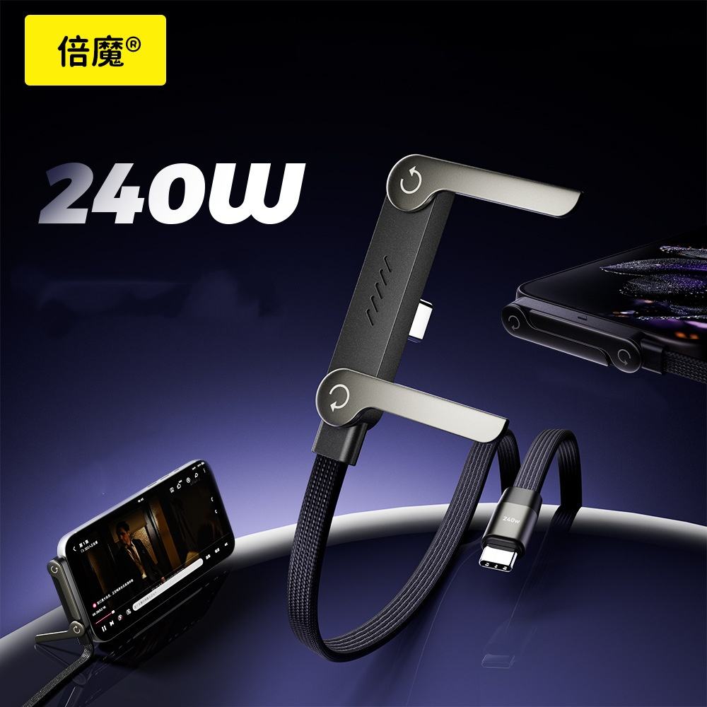 240W Charging Cable with Bracket