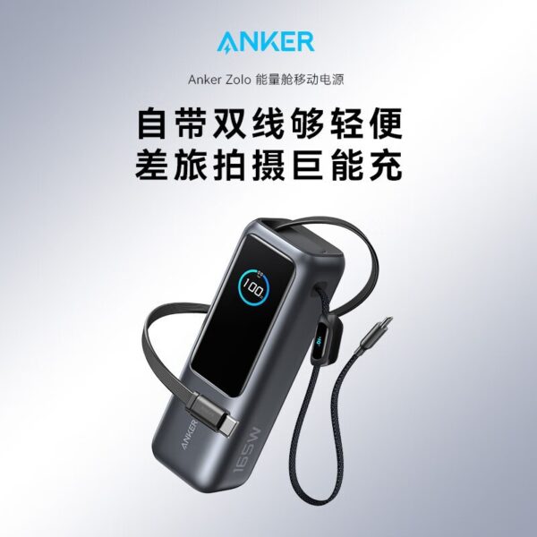 ANKER Zolo 165W Power Bank With Dual Line Power Bank Fast Charging 25000mAh Mobile Power Bank A1695 Positive